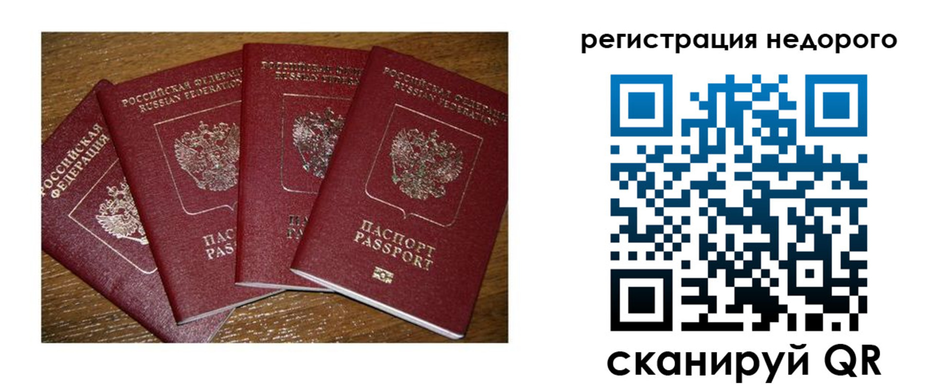 миграционный учет в Новороссийске