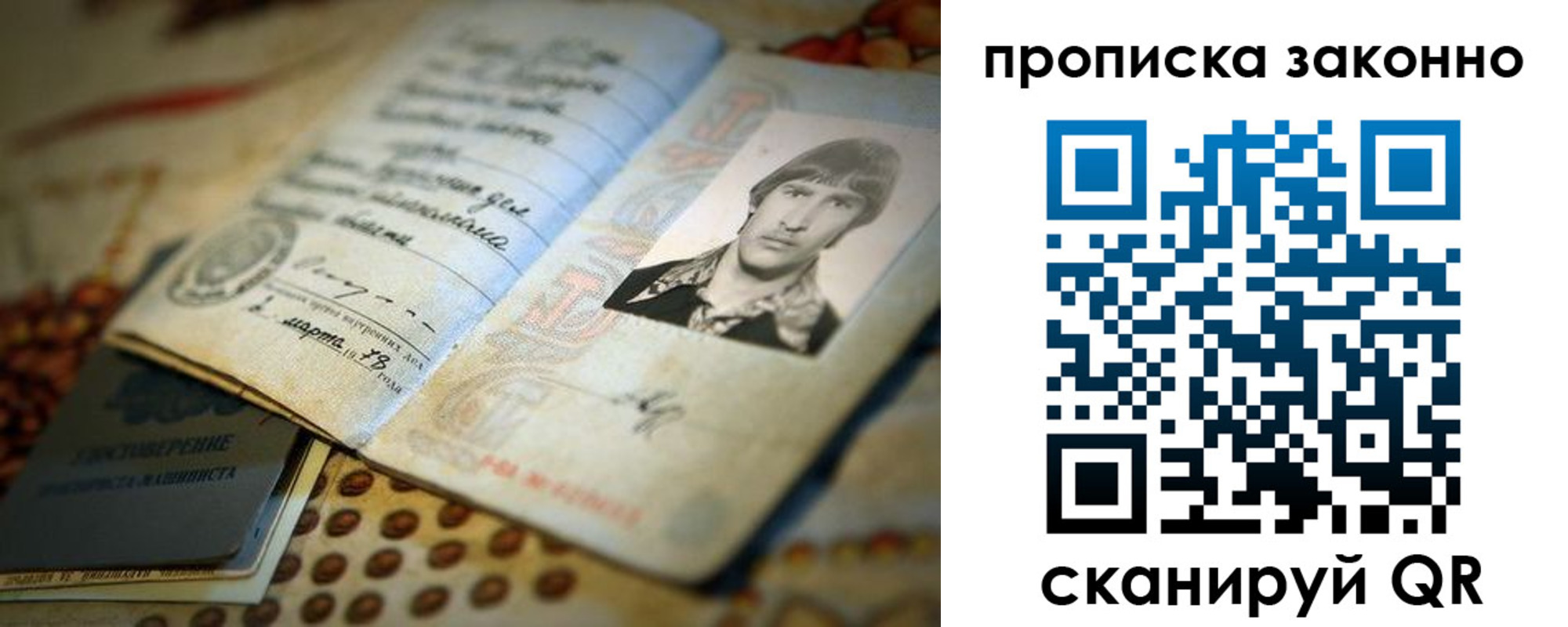 прописка штамп в Новороссийске