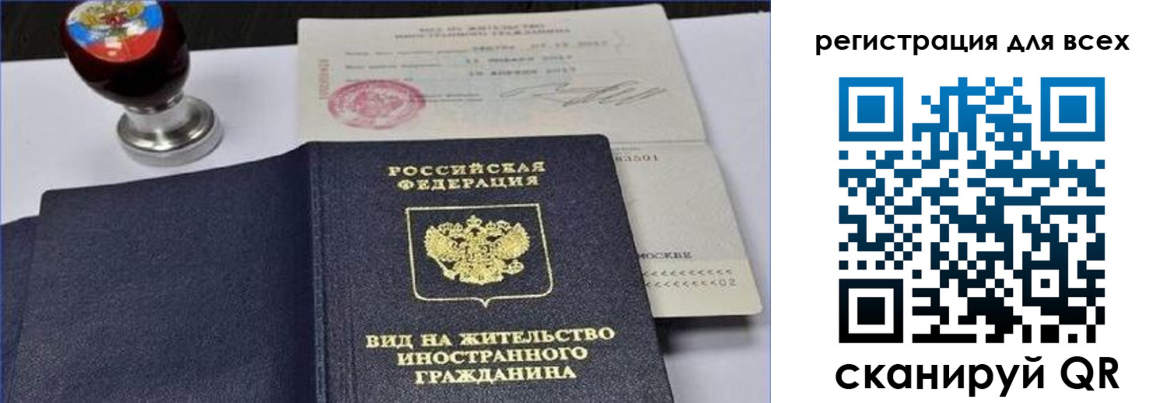 прописка гарантия в Новороссийске