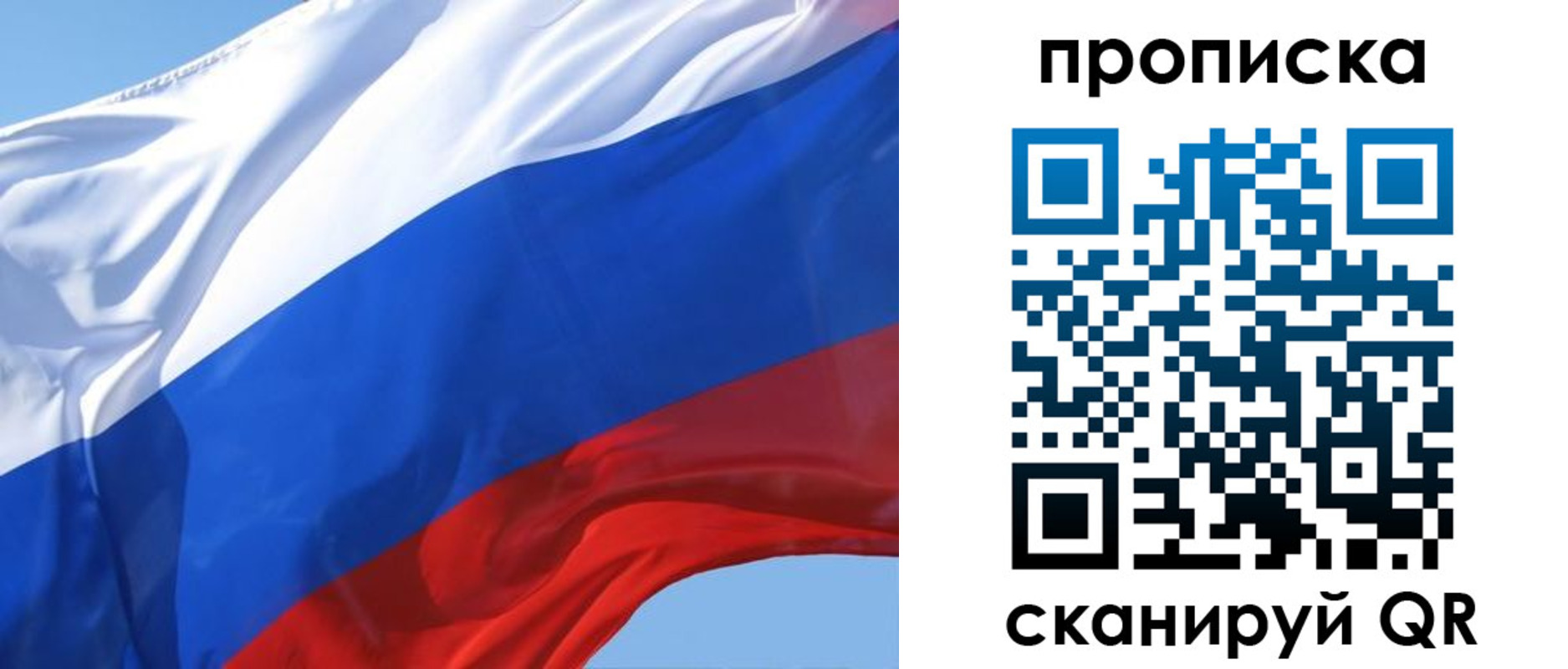 прописка штамп в Новороссийске
