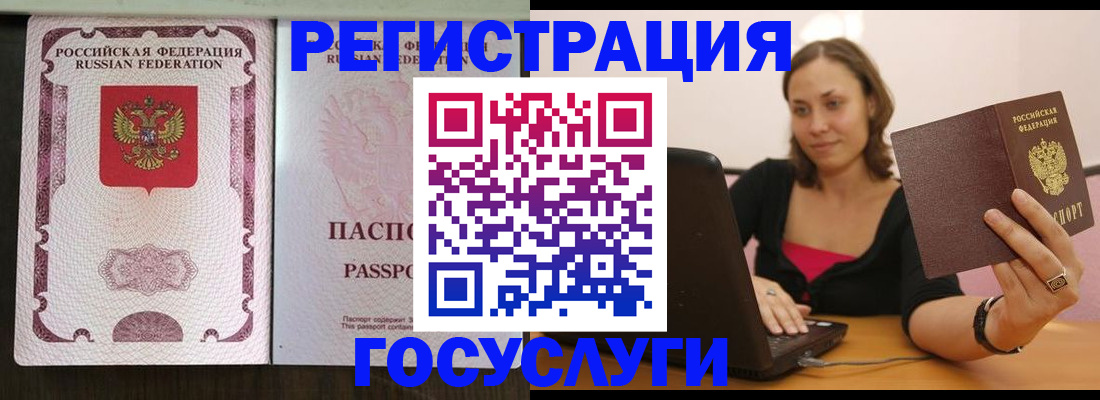 временная регистрация недорого в Новороссийске