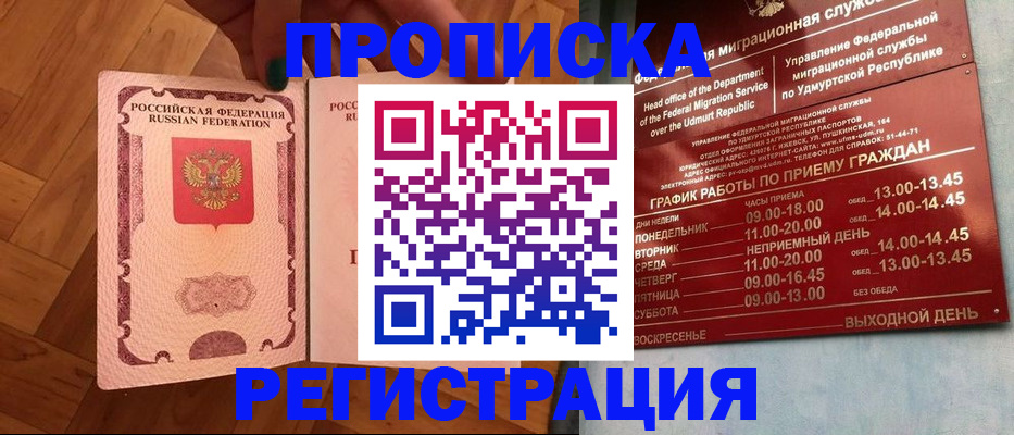 временная регистрация госуслуги в Новороссийске